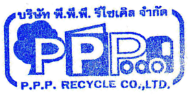 บริษัท พี.พี.พี. รีไซเคิล จำกัด logo โลโก้