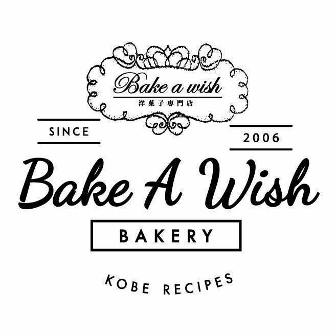 Bake a Wish สาขาอิมพีเรียลเวิลด์สำโรง logo โลโก้