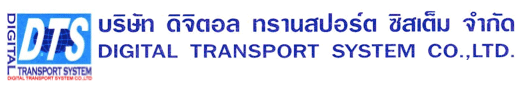 picture ภาพประกอบ DIGITAL TRANSPORT SYSTEM CO.,LTD 