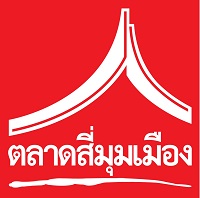 logo โลโก้ บริษัท ดอนเมืองพัฒนา จำกัด (ตลาดสี่มุมเมือง) 