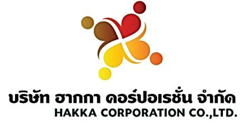 บริษัท ฮากกา คอร์ปอเรชั่น จำกัด(HAKKA CORPORATION) logo โลโก้