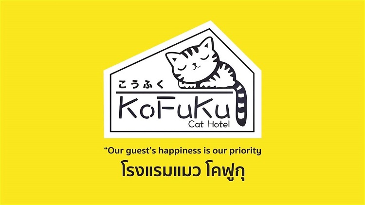 picture ภาพประกอบ บริษัท โคฟูกุ จำกัด (Kofuku Cat Hotel) 