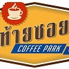 logo โลโก้ ร้านท้ายซอย Coffee Park & Restaurant 