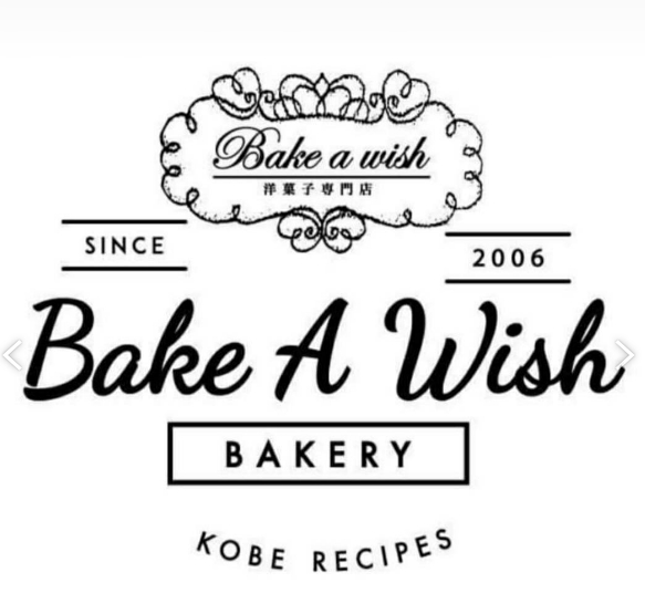 BAKE A WISH สาขาโรบินสันบ่อวิน  ( ร้านเบเกอรี่สไตล์ญี่ปุ่น + เครื่องดื่มระดับ premium  ) logo โลโก้