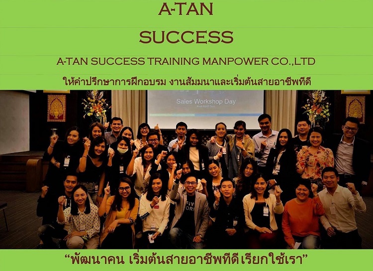 picture ภาพประกอบ A-TAN Success Training Manpower Co.,Ltd. 