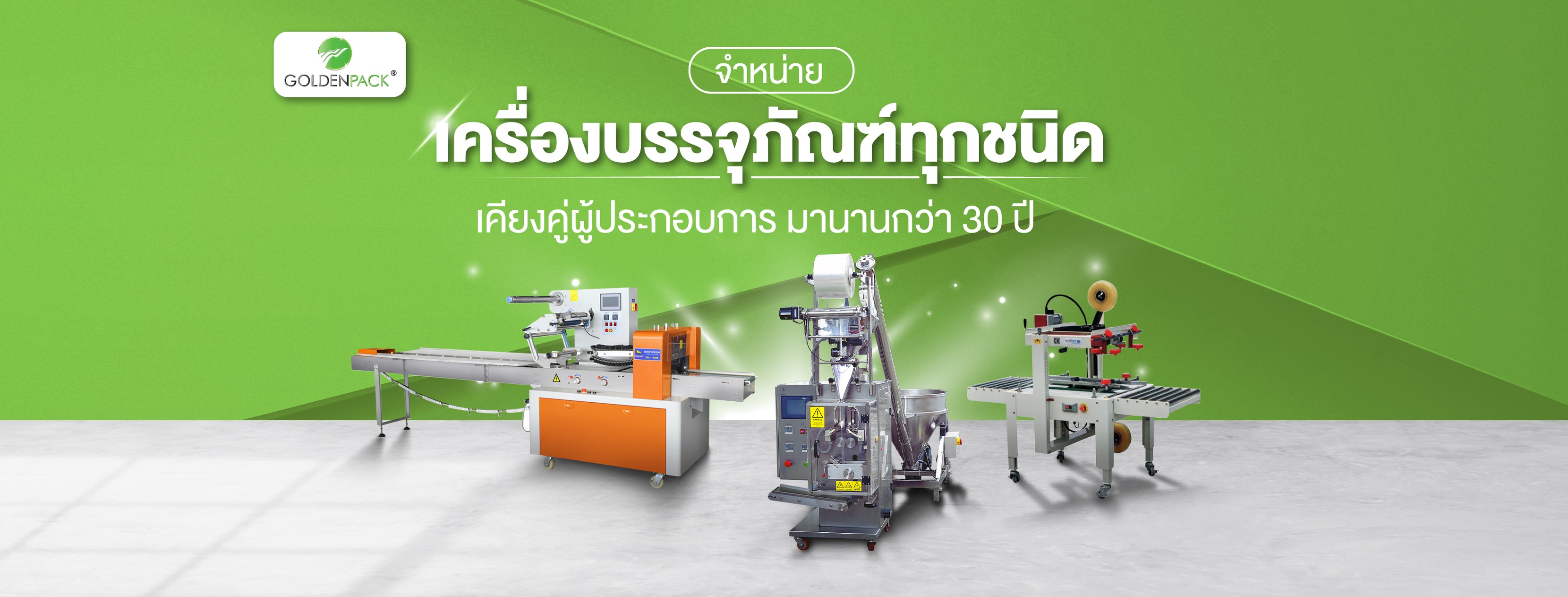 picture ภาพประกอบ SIAMGOLDEN SALES AND SERVICE COMPANY LIMITED (HEAD OFFICE) 