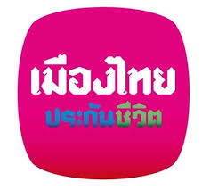 logo โลโก้ บริษัท เมืองไทยประกันชีวิต จำกัด (มหาชน) (สาขาหาดใหญ่) ด่านนอก 