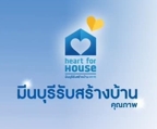 logo โลโก้ มีนบุรีรับสร้างบ้าน และดีไซน์ 
