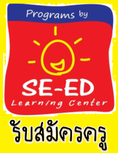SE-ED Learning Center สาขา ลำลูกกา logo โลโก้