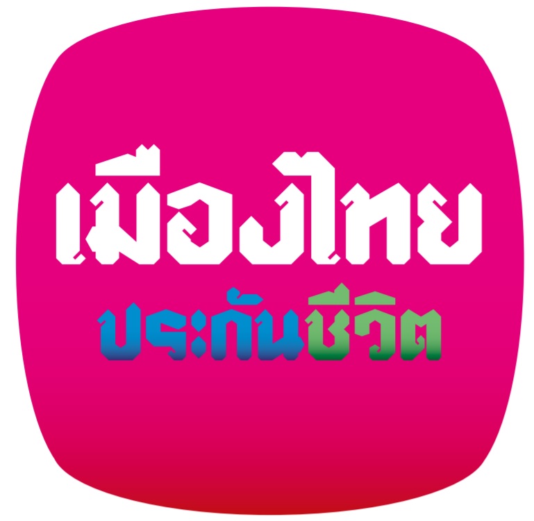 บริษัท เมืองไทยประกันชีวิต จำกัด (มหาชน) (สาขาเชียงใหม่) logo โลโก้