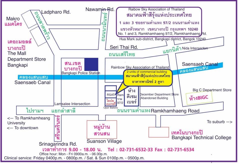 แผนที่ ที่ตั้ง สมาคมฟ้าสีรุ้งแห่งประเทศไทย