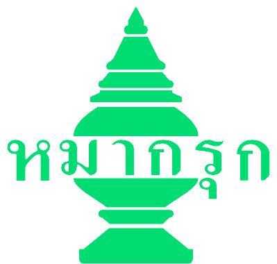 บริษัทไทยอุตสาหกรรมพลาสติก (1994) จำกัด (มหาชน) logo โลโก้