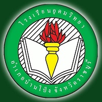 โรงเรียนอุดมวิทยา logo โลโก้