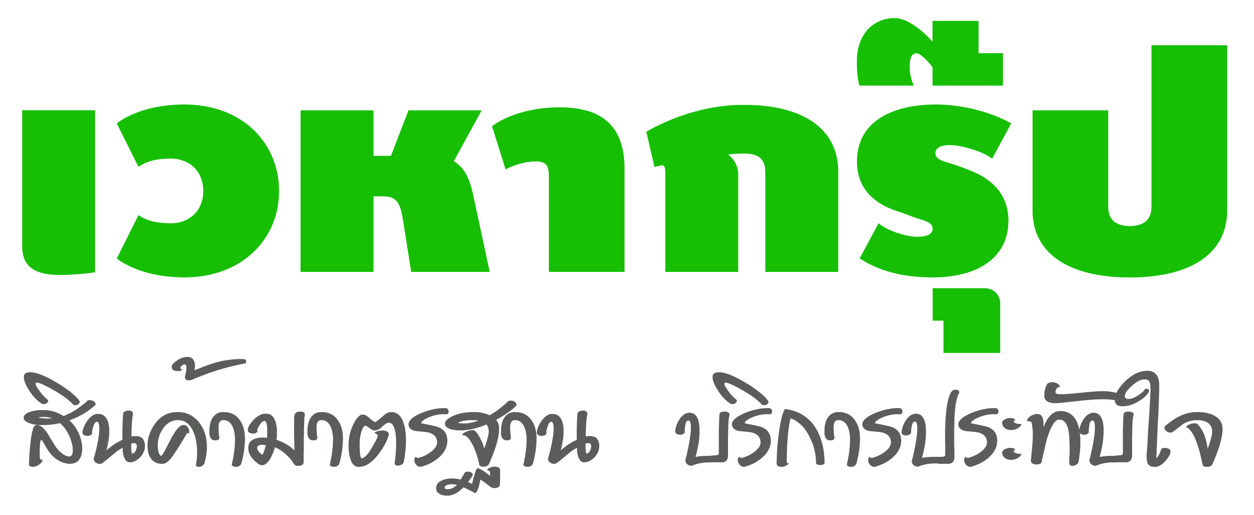 logo โลโก้ บริษัท เวหากรุ๊ป จำกัด (สำนักงานใหญ่) 